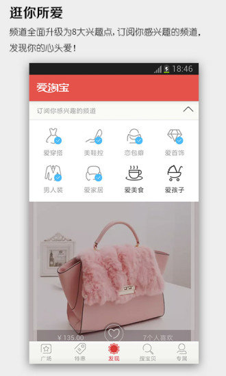 聚爱淘appv1.1 安卓版(1)