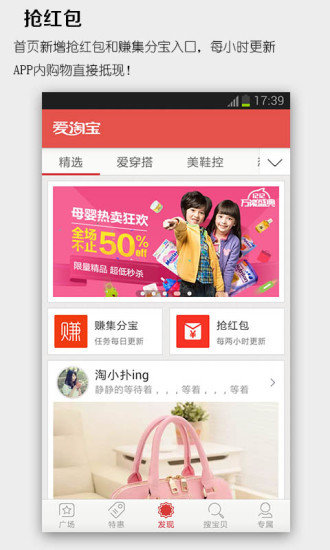 聚爱淘appv1.1 安卓版(2)