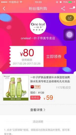 麦乐淘app(1)