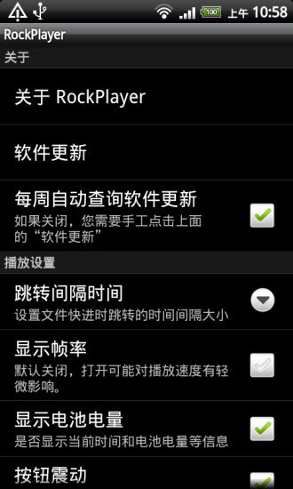 rockplayer2最新版(1)