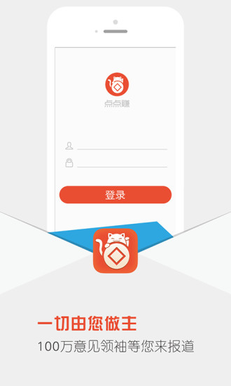 点点赚app(2)