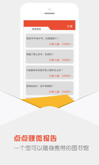 点点赚app(3)