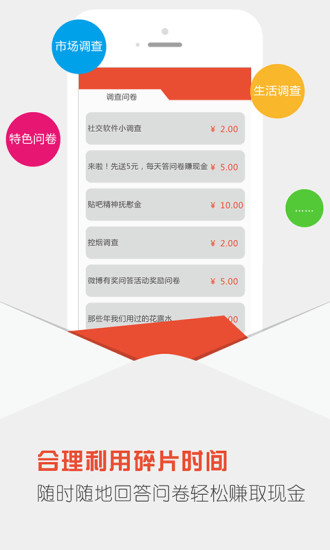 点点赚app(4)