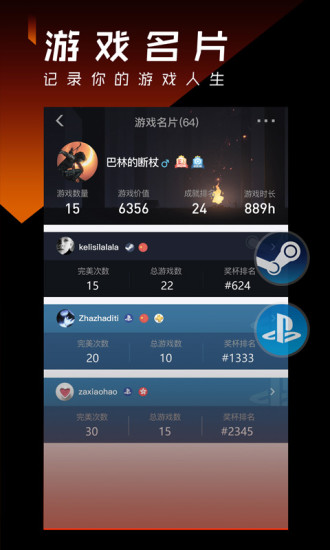 篝火营地app