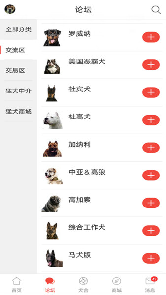 猛犬俱乐部app