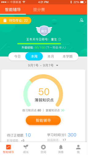 学乐云教学平台app