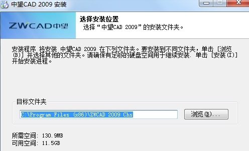 中望cad2009免费版
