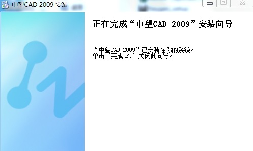 中望cad2009免费版