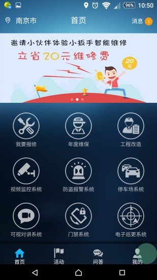 迅维网app(1)