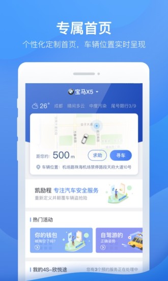 凯励程app(3)