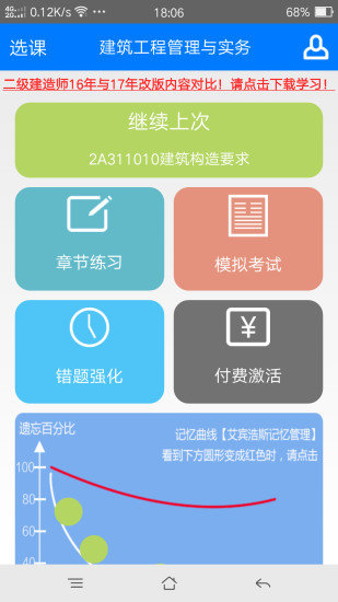 百川考试appv2.5.2 安卓最新版(3)