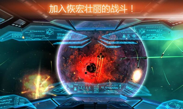 浴火银河联盟中文破解版v1.15.0 安卓版(2)