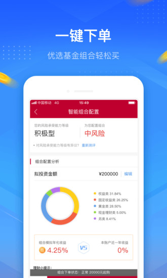 中汇掌富通app(3)