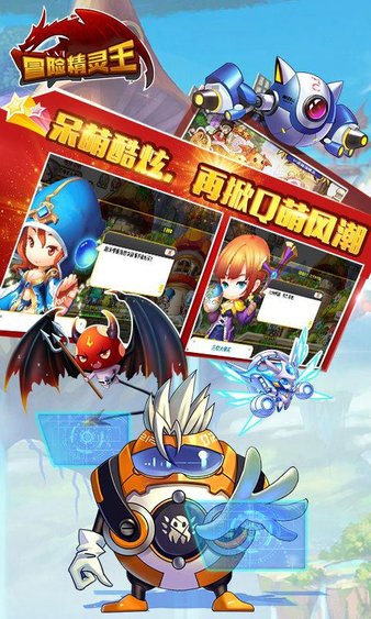 冒险精灵王无敌幸运版v1.00.002 安卓版(3)