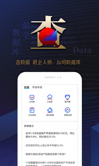 乐居财经appv4.6.6(2)