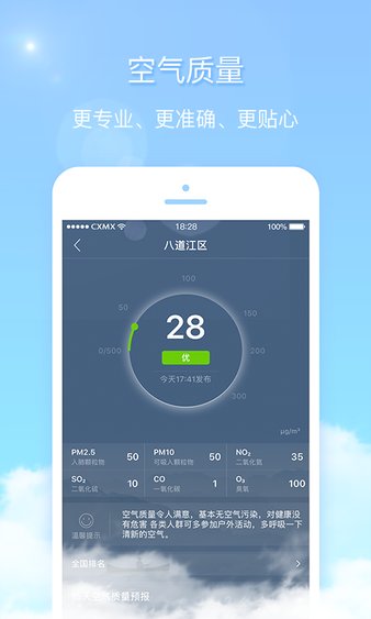 雅虎天气中文版v1.9.1 安卓版(1)