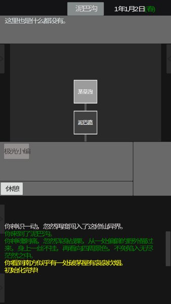 异世修真人手游v1.0 安卓最新版(2)