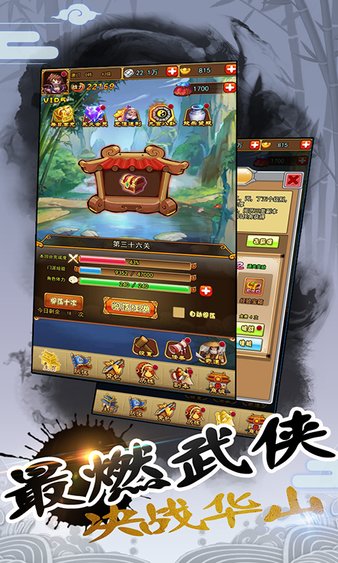 江湖侠客行2官方版v1.0.2 安卓版(3)