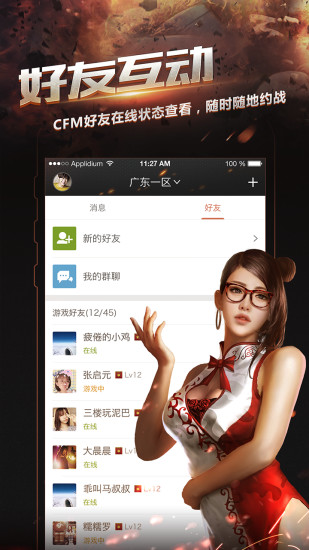 蜀门官方社区appv2.9.4 安卓版(1)