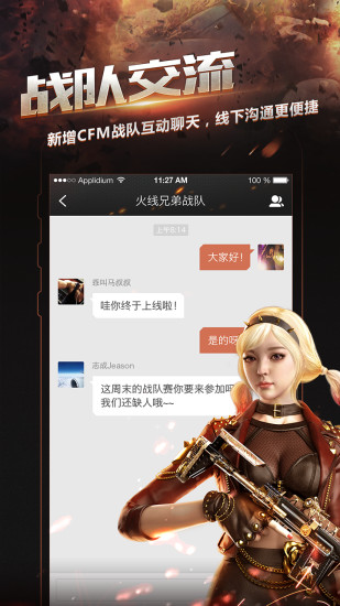 蜀门官方社区appv2.9.4 安卓版(2)
