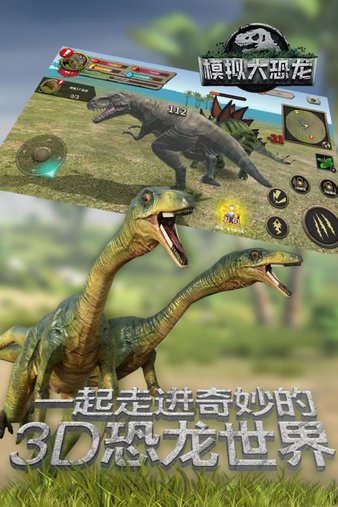 模拟大恐龙游戏