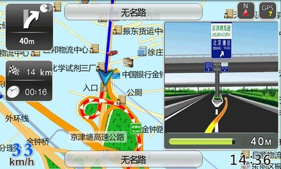 领路人导航软件破解版v3.2.0515 安卓版(2)