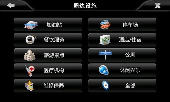 领路人导航最新版v3.2.0515 安卓版(3)