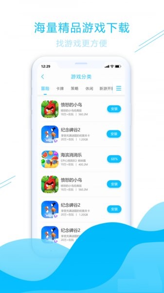 游钛游戏app(2)