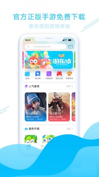 游钛游戏app(1)