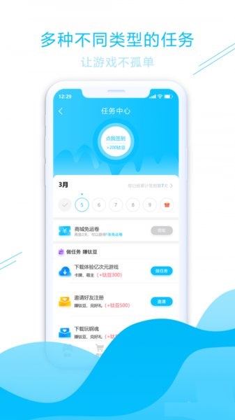 游钛游戏app(3)