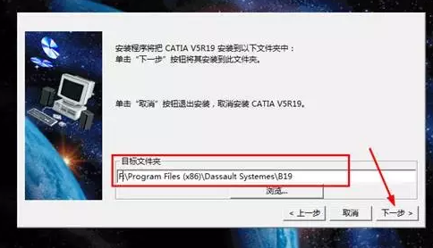 catia v5r19软件
