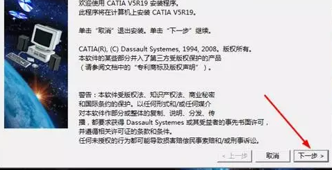 catia v5r19软件