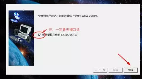 catia v5r19软件