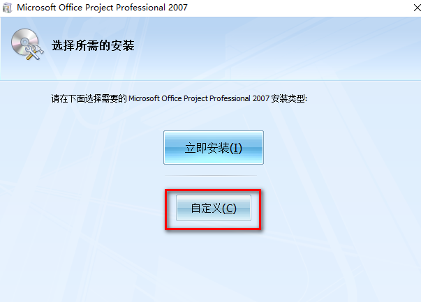 project2007软件