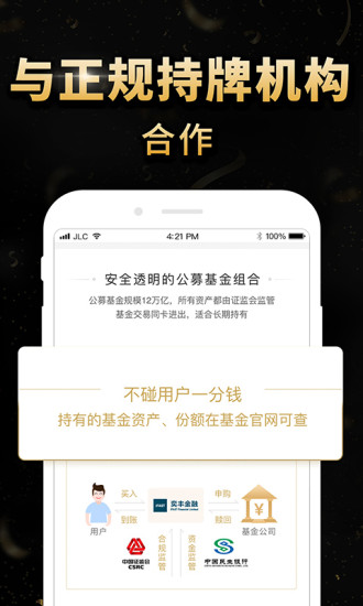普天金安appv2.0.0 安卓官方版(2)