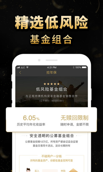 普天金安appv2.0.0 安卓官方版(1)