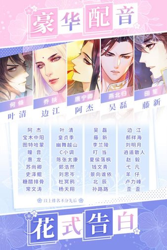 恋世界九游手游v2.0 安卓最新版(2)