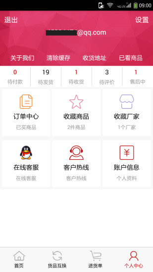 鞋联网app(1)