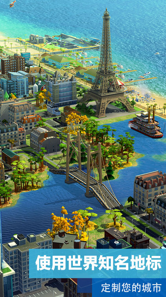 模拟城市我是市长果盘游戏v0.45.21311.17026 安卓版(2)