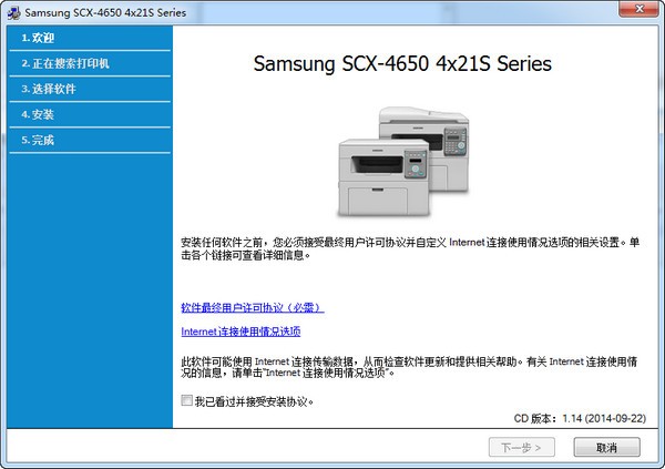 scx 4521hs 驱动电脑版(1)