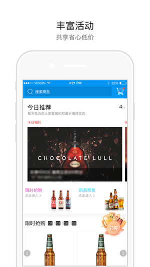 酒商云app