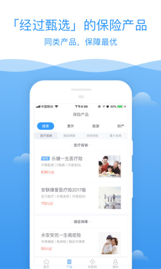 卓铭保险app(1)