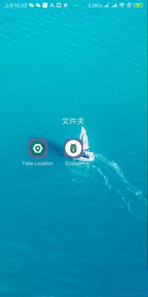 fake location吾爱破解版v1.2.1.2 安卓已付费版(1)