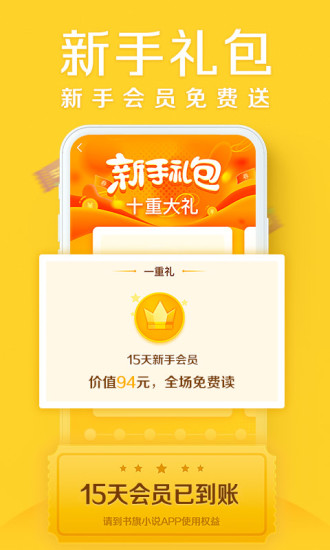 无名小说app(1)