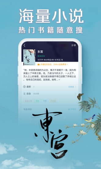 无名小说app(2)
