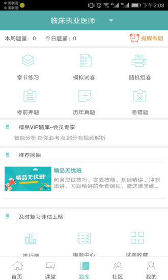 人民医学网app(医学直播课堂)v7.36.0(3)