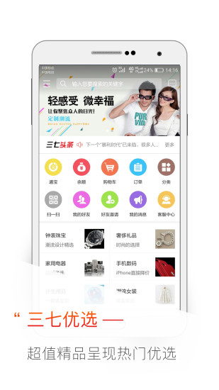 三七e购appv2.2.2 安卓版(1)