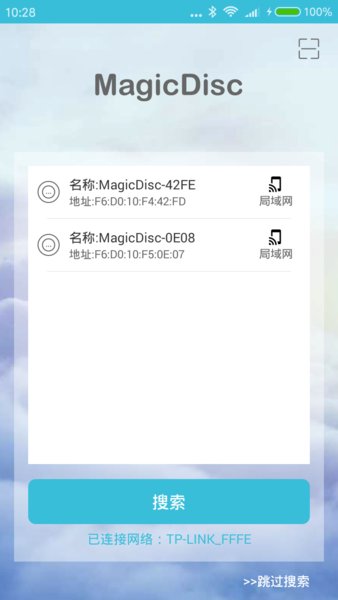 魔碟appv1.3.8 安卓版(2)