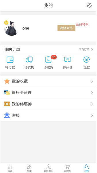 四知生活app(2)