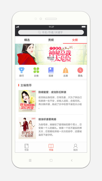 书橱小说app(4)